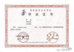 河南自考本科文凭用途有哪些好处？如何复习？