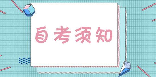 【河南自考】什么叫专本套读?