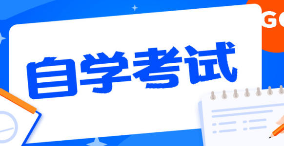 河南省自考弃考有什么后果？