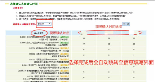 河南成人自考报名流程！(图3)