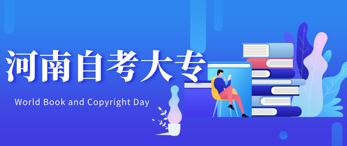 河南自考大专文凭找工作有用吗？