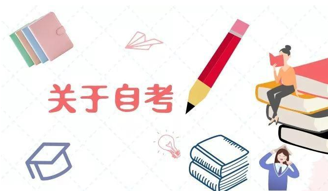 【河南大学】2020年7月河南自考考试实践性环节考核报名通知