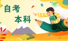自考行政管理课程有哪些？行政管理好考？