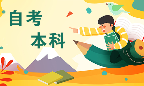 自考行政管理课程有哪些？行政管理好考？
