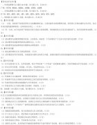 全国2009年10月高等教育自学考试毛泽东思想、邓小平理论和“三个代表”重要思想概论试题