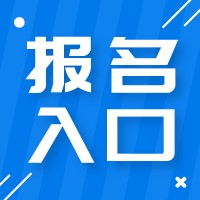 2022年4月河南自考报名入口！