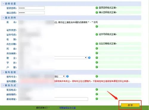5、记录准考证号，选择课程