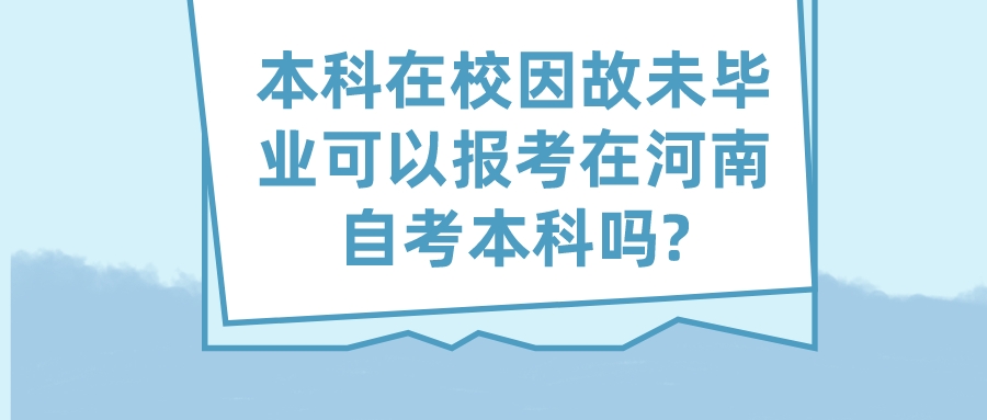 河南自考的学历可以考公务员吗？