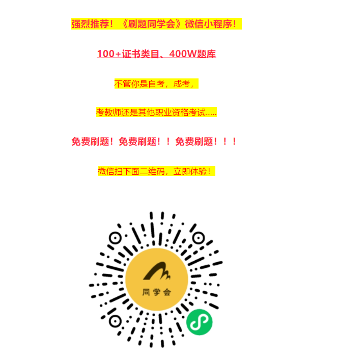 2024自考经济法概论27873复习资料（1）