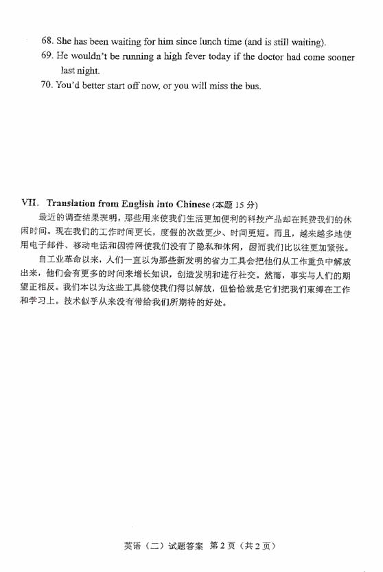 全国2010年1月高等教育自学考试英语(二)试卷答案