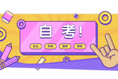 2020年河南自考答题卡填涂方法？